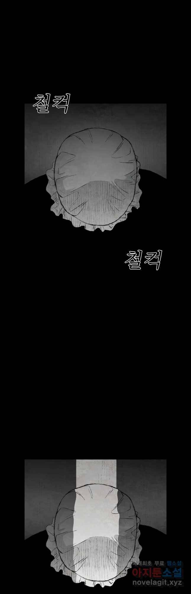 구원 59화 13