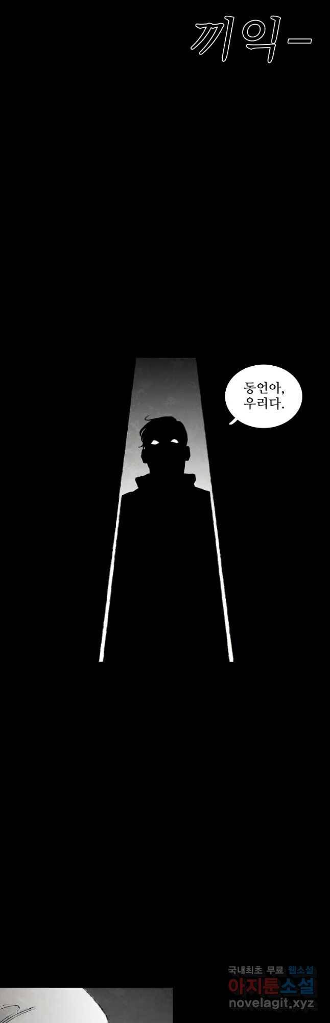 구원 59화 14
