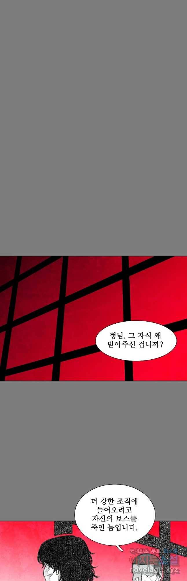구원 59화 34