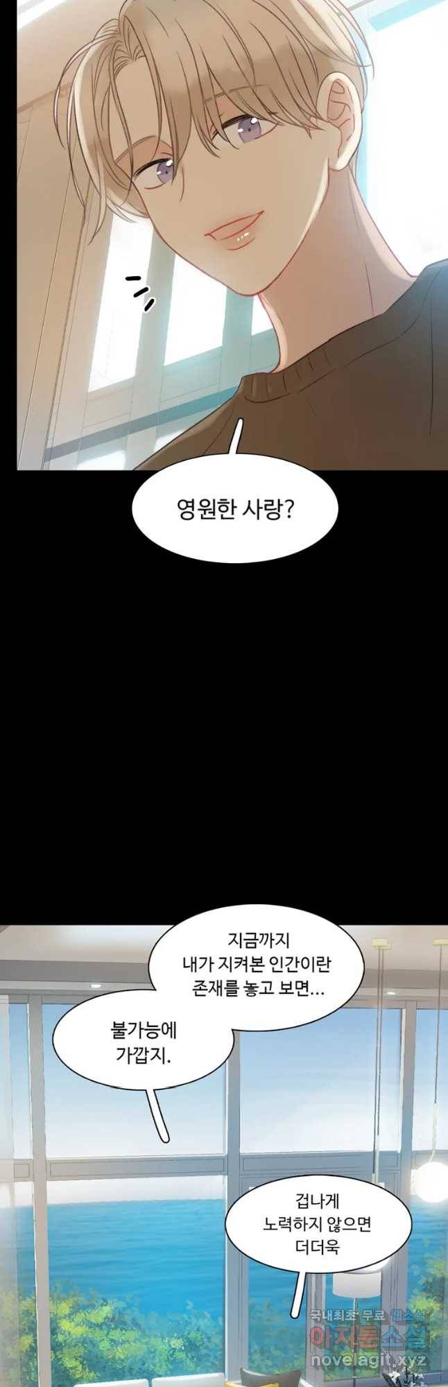 러브샷 8화 3