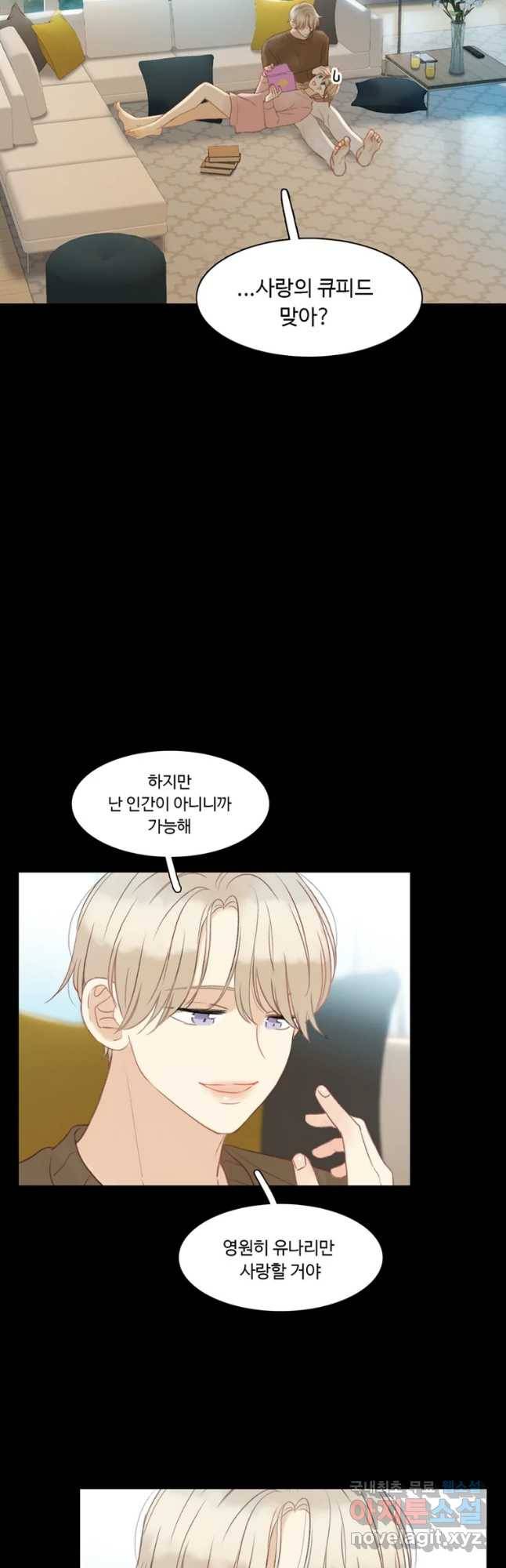 러브샷 8화 4