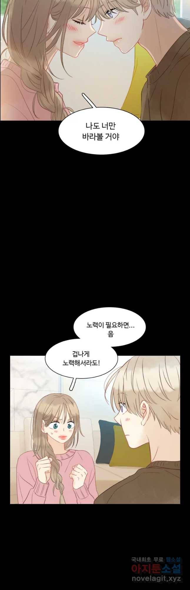러브샷 8화 8