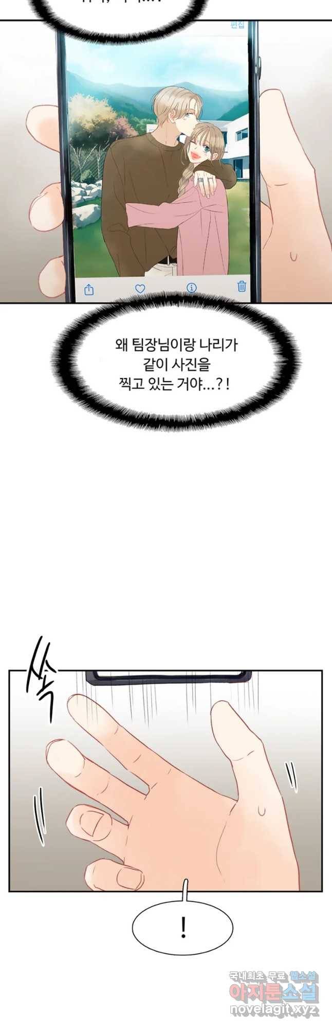 러브샷 8화 12