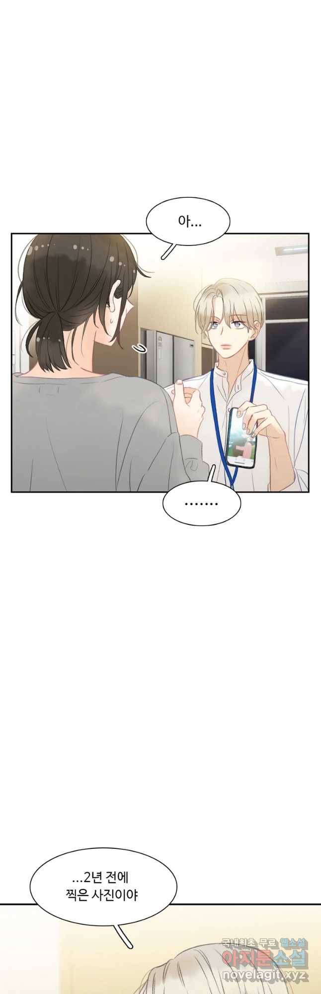 러브샷 8화 13