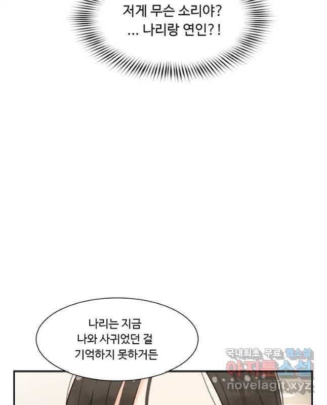 러브샷 8화 15