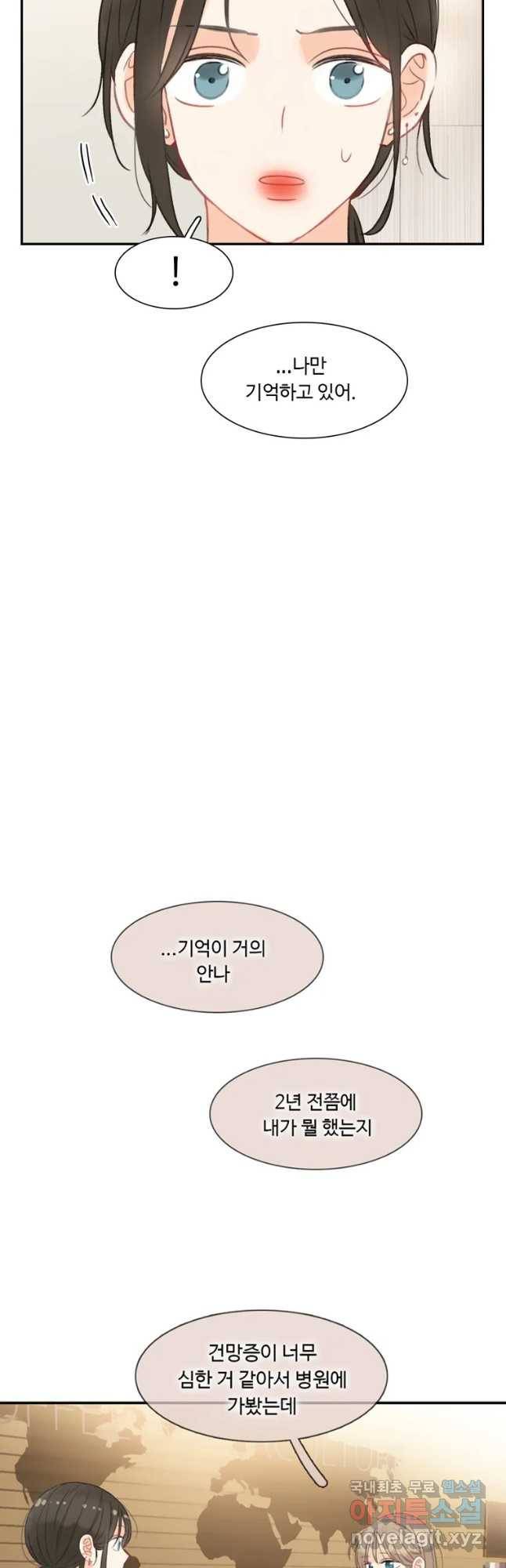 러브샷 8화 16