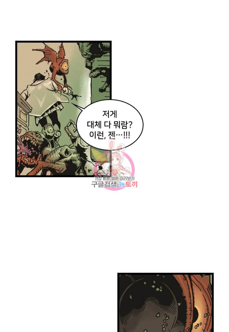 닥터 스트레인지 3화 1