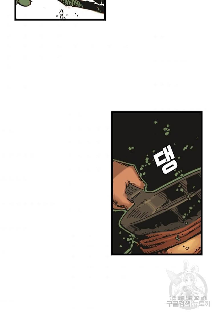 닥터 스트레인지 3화 3