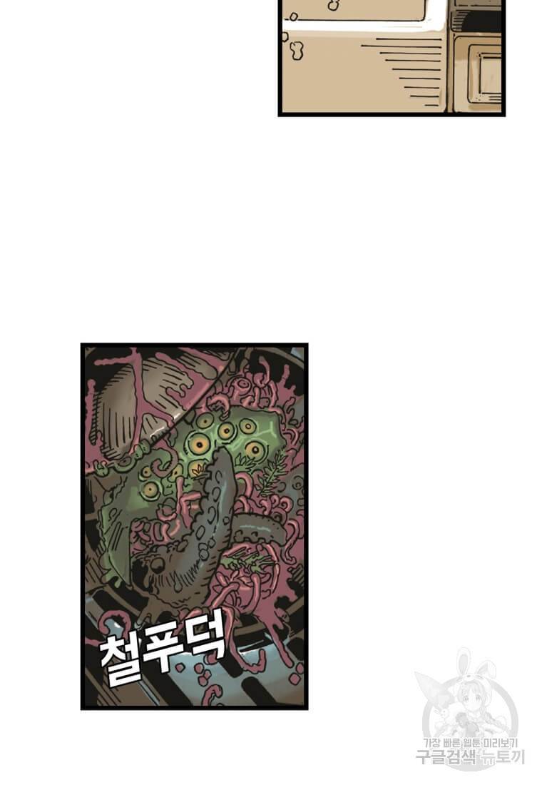 닥터 스트레인지 3화 6
