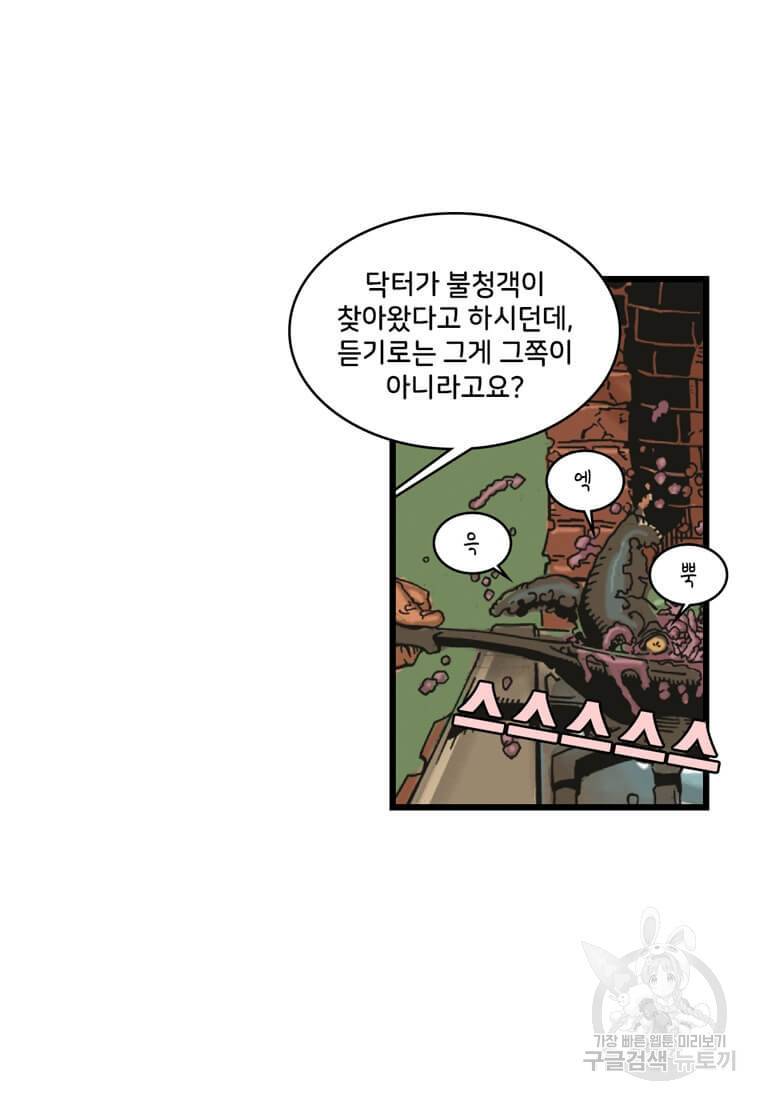 닥터 스트레인지 3화 7