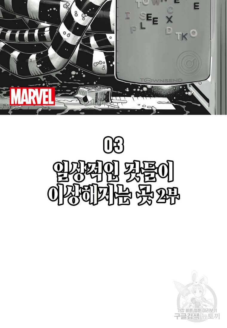 닥터 스트레인지 3화 10