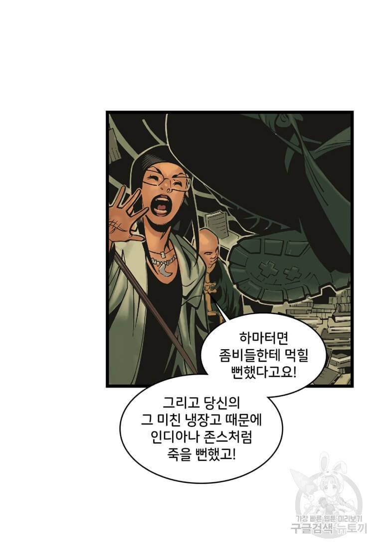 닥터 스트레인지 3화 16