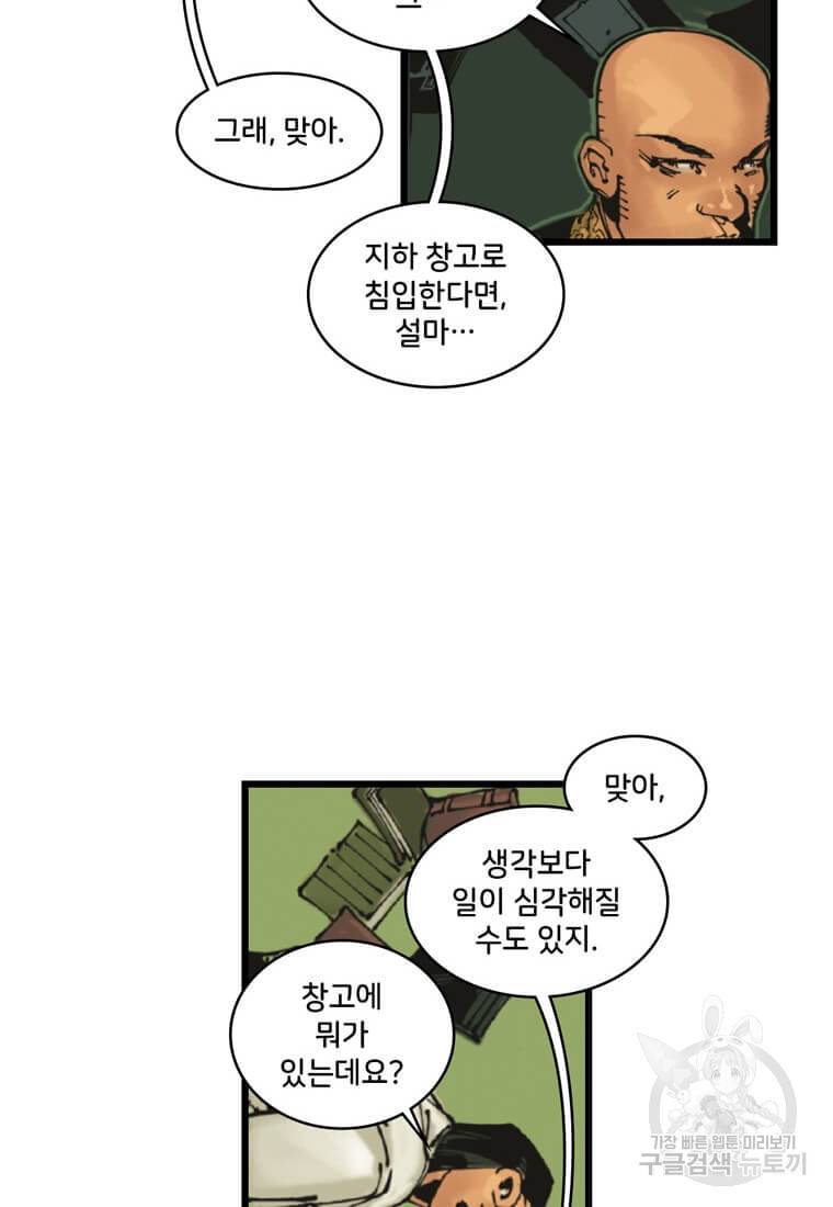 닥터 스트레인지 3화 19