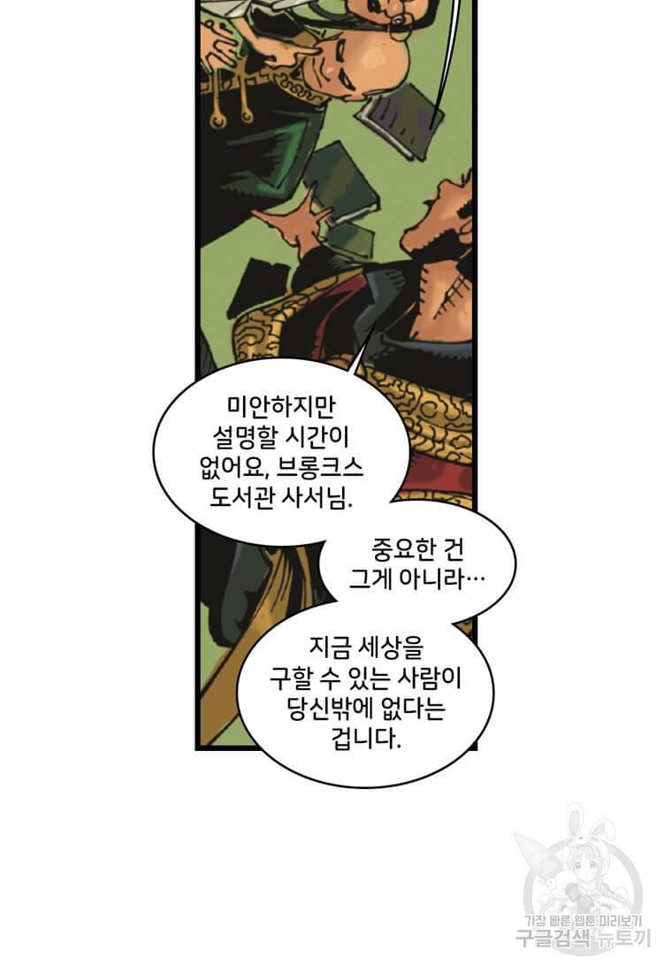 닥터 스트레인지 3화 20