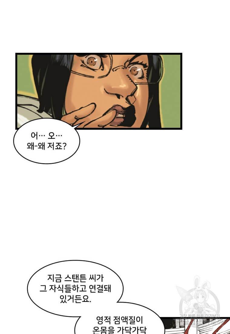 닥터 스트레인지 3화 21