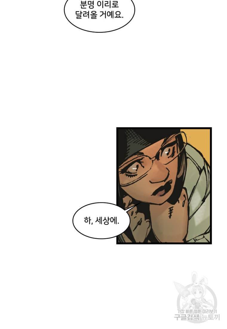 닥터 스트레인지 3화 28