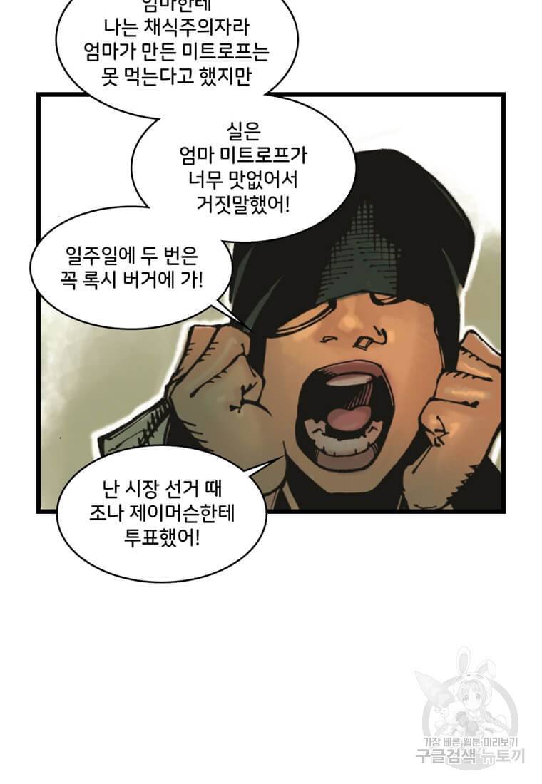 닥터 스트레인지 3화 31
