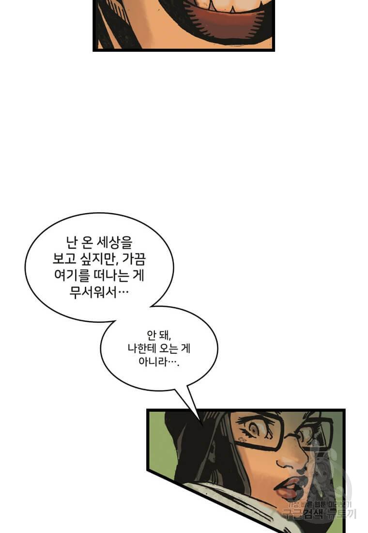 닥터 스트레인지 3화 34