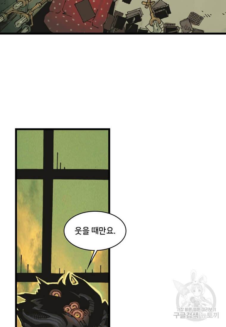 닥터 스트레인지 3화 38