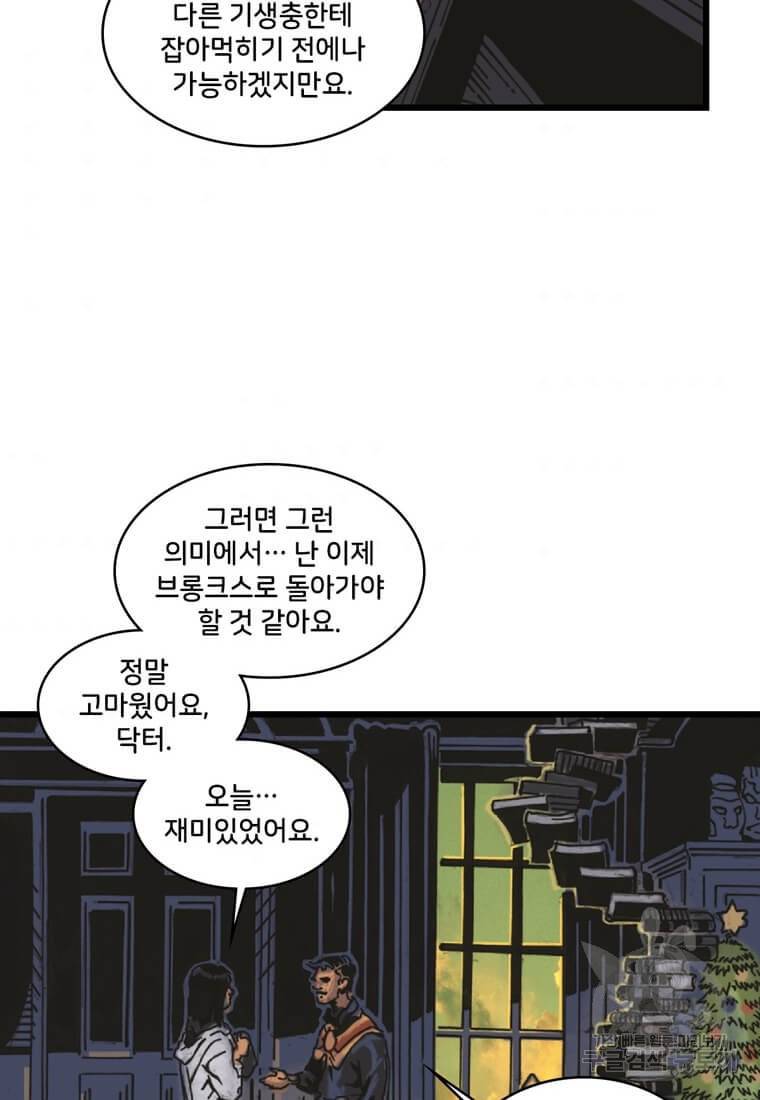닥터 스트레인지 3화 42