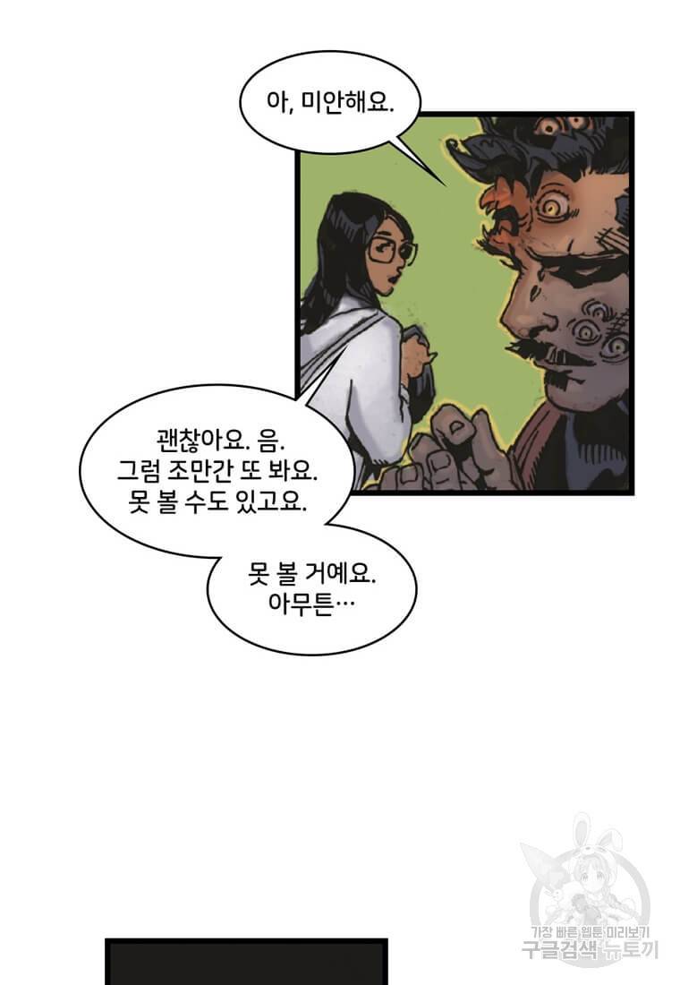 닥터 스트레인지 3화 44