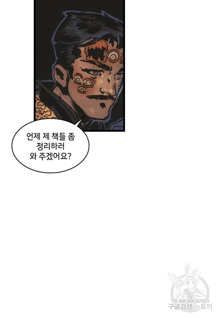 닥터 스트레인지 3화 45
