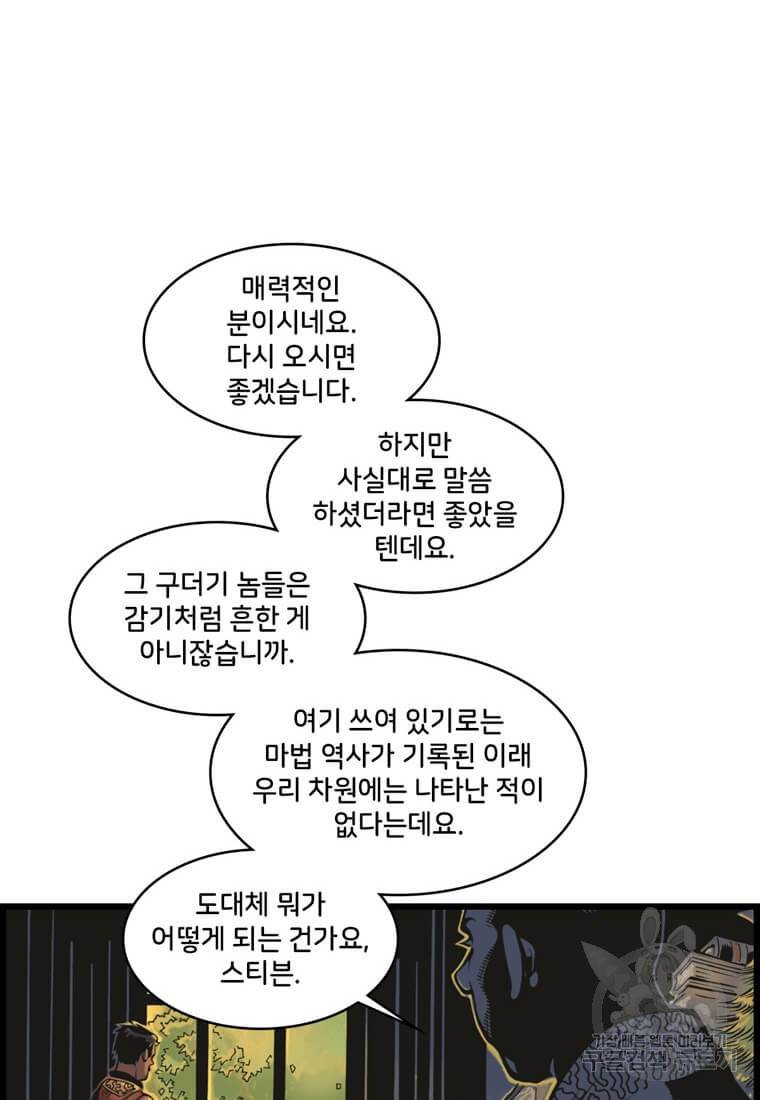 닥터 스트레인지 3화 50