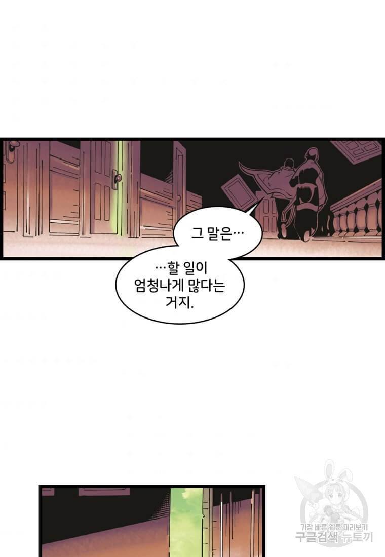 닥터 스트레인지 3화 53