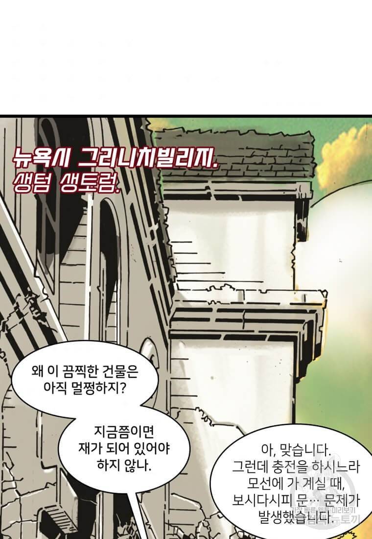 닥터 스트레인지 13화 3