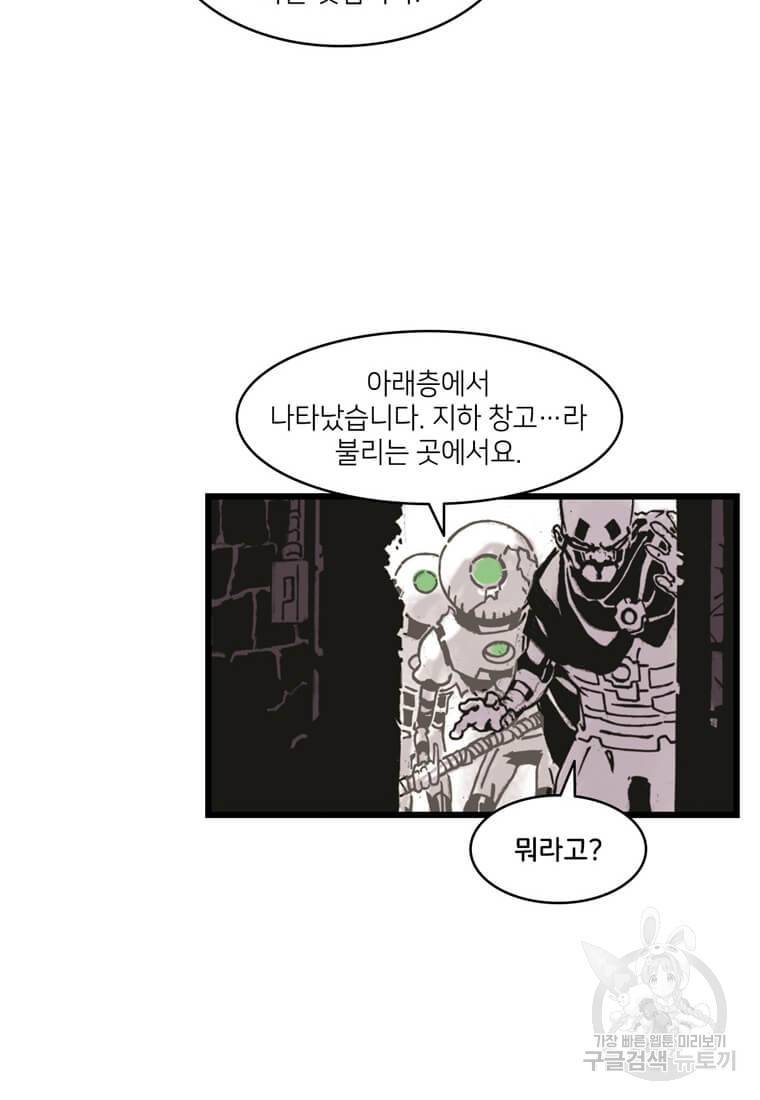 닥터 스트레인지 13화 6