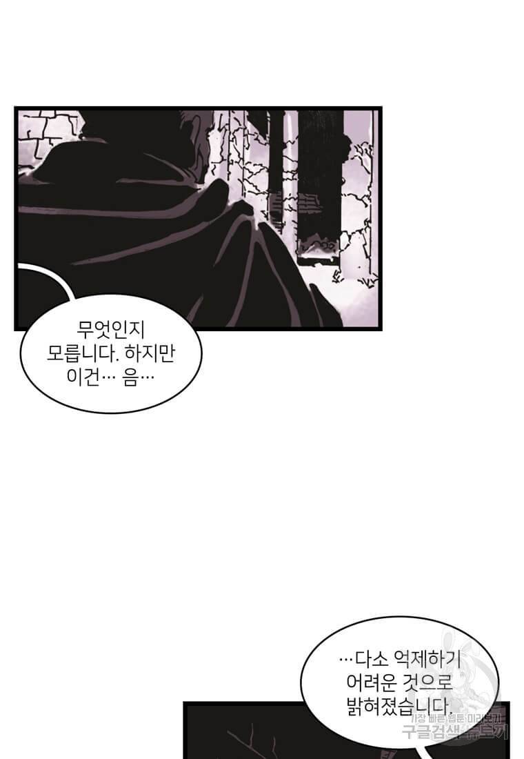 닥터 스트레인지 13화 7