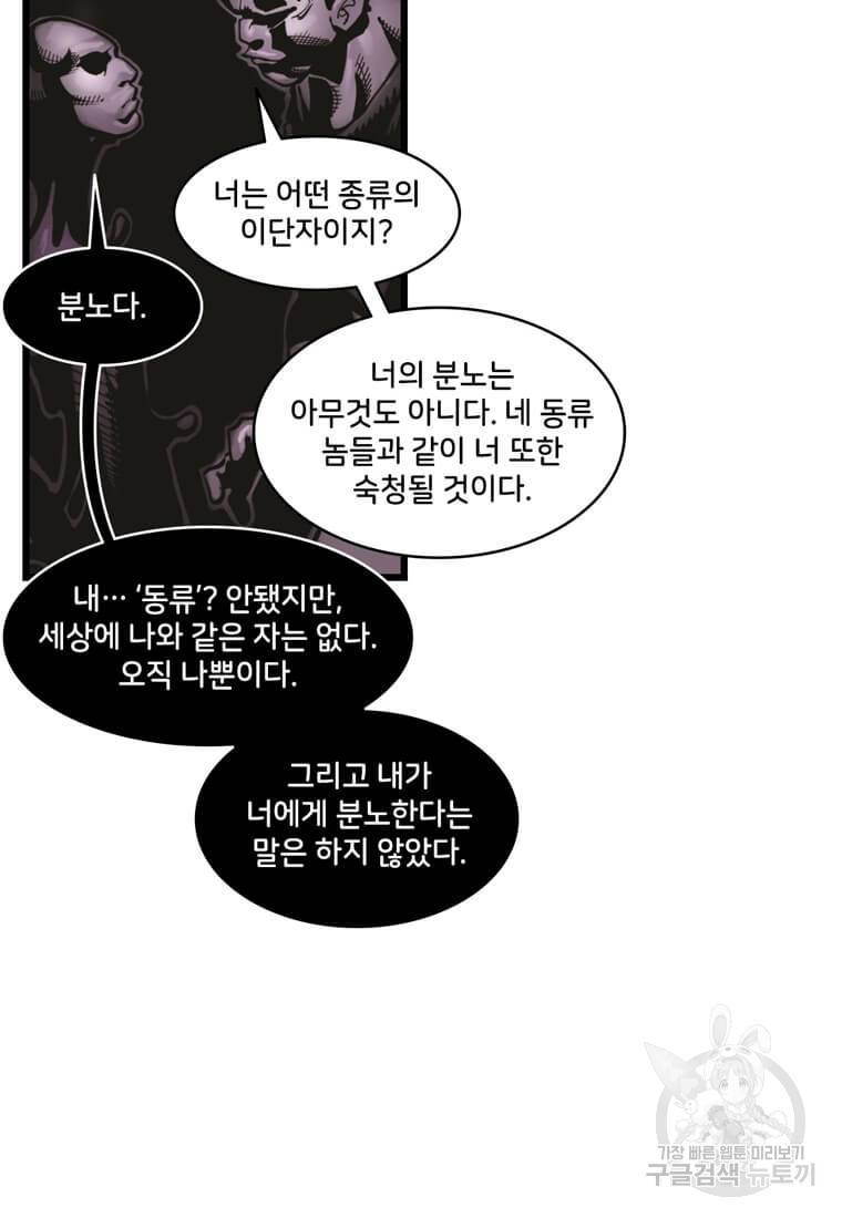 닥터 스트레인지 13화 10