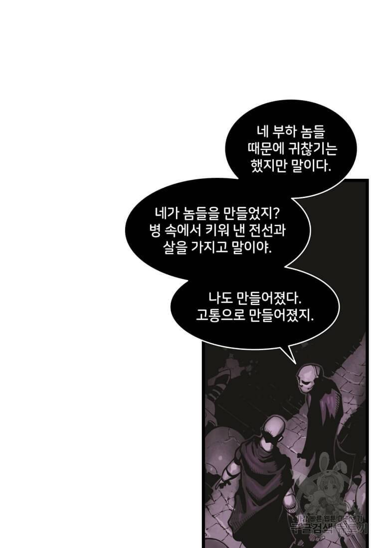닥터 스트레인지 13화 11