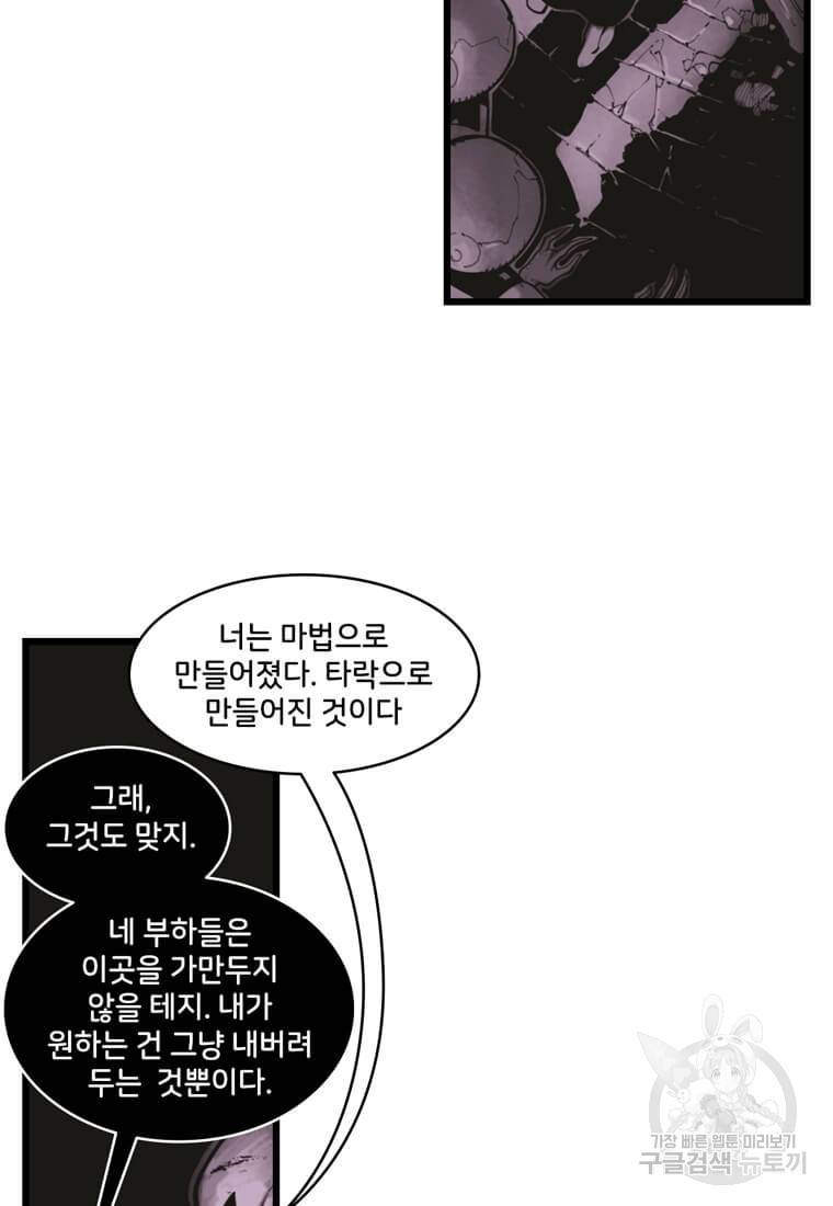 닥터 스트레인지 13화 12