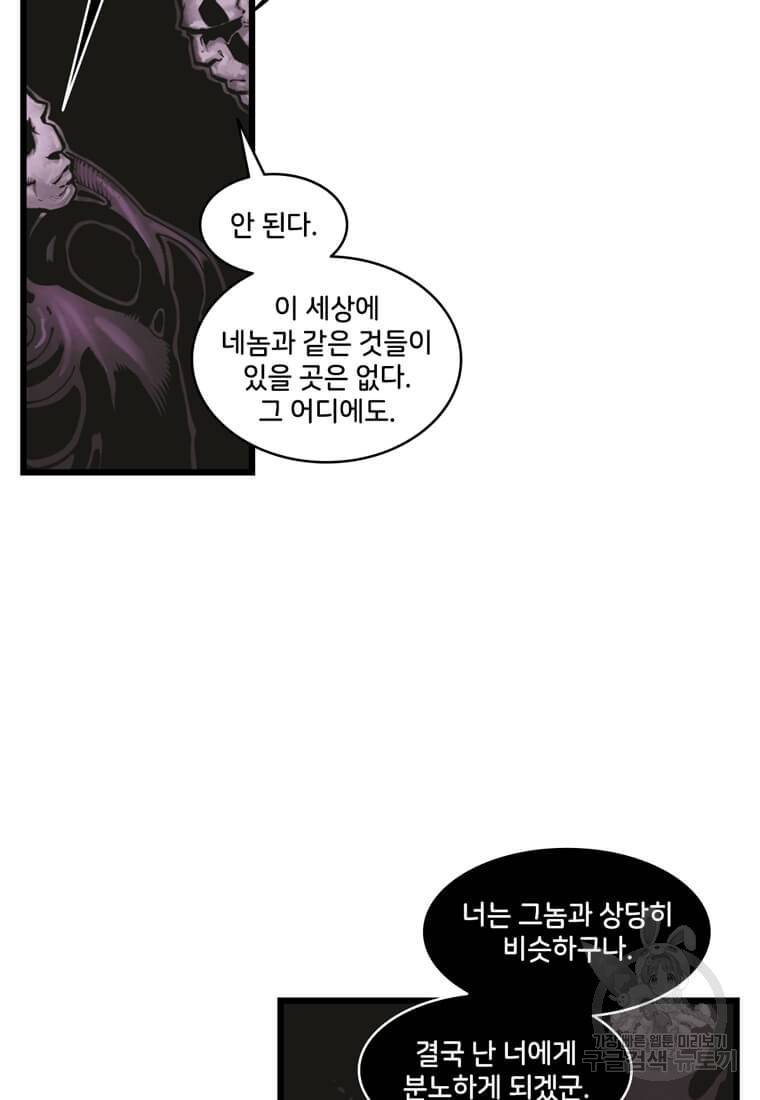 닥터 스트레인지 13화 13