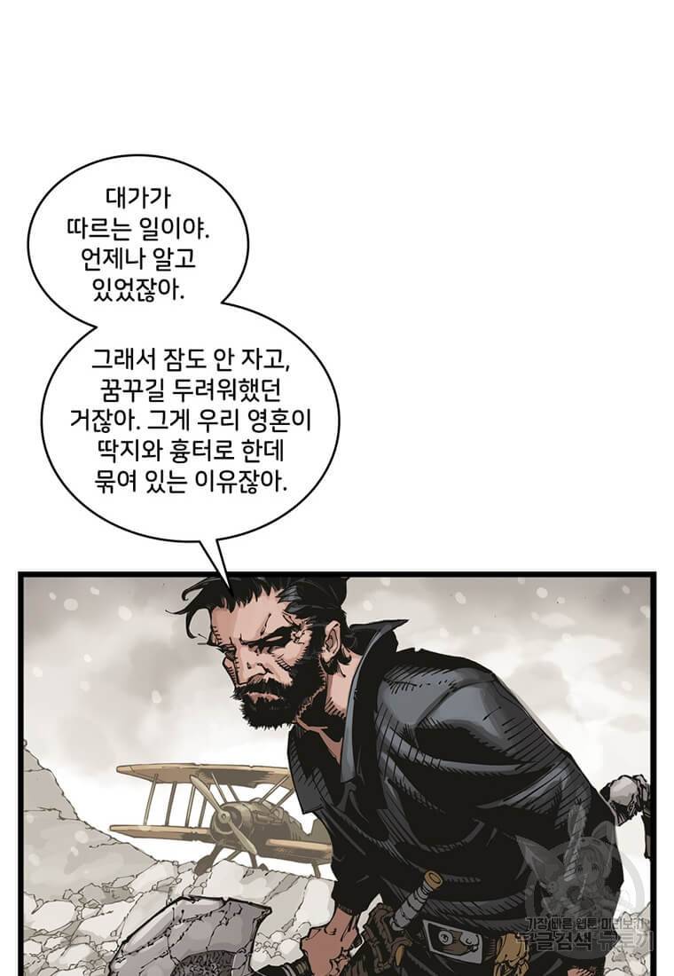 닥터 스트레인지 13화 21