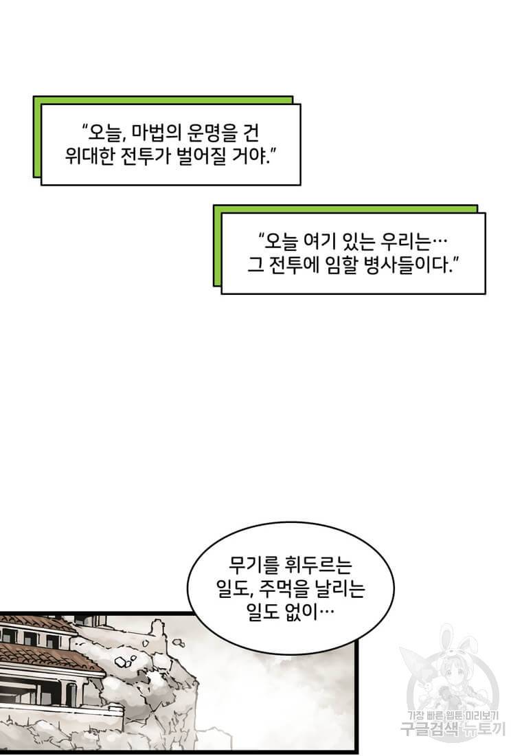 닥터 스트레인지 13화 23
