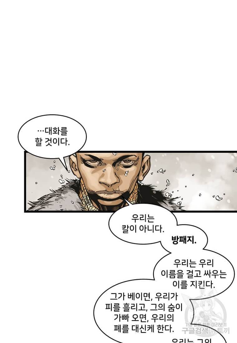 닥터 스트레인지 13화 24