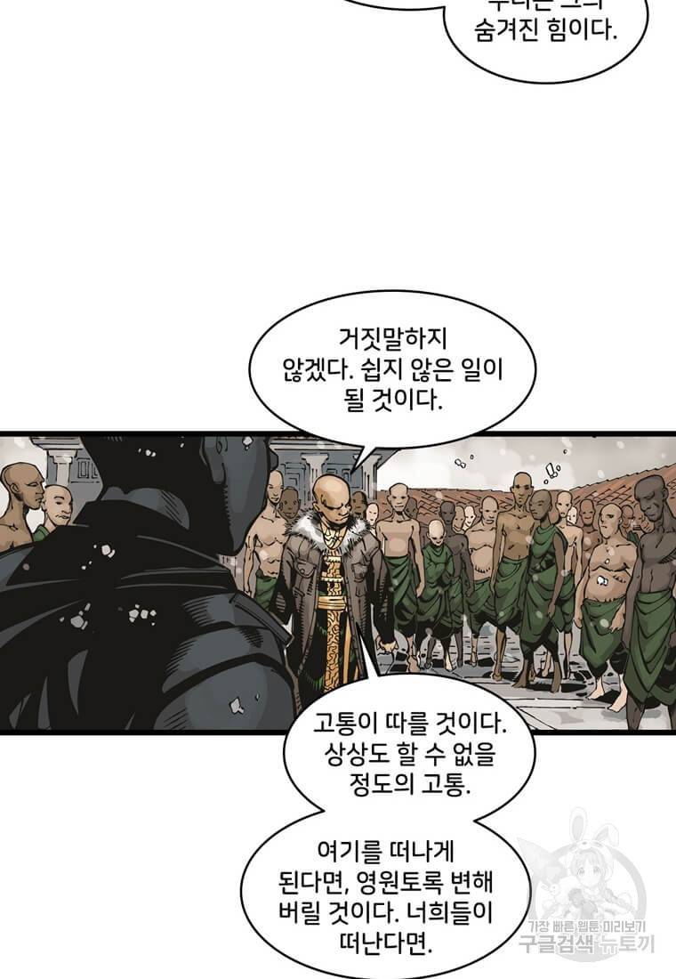 닥터 스트레인지 13화 25