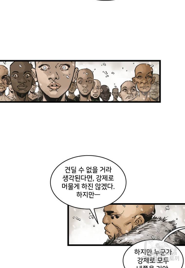 닥터 스트레인지 13화 26