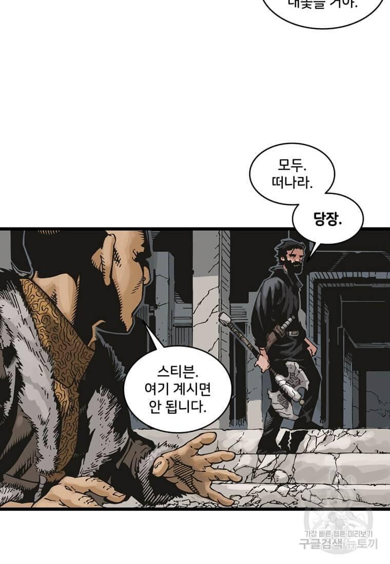 닥터 스트레인지 13화 27