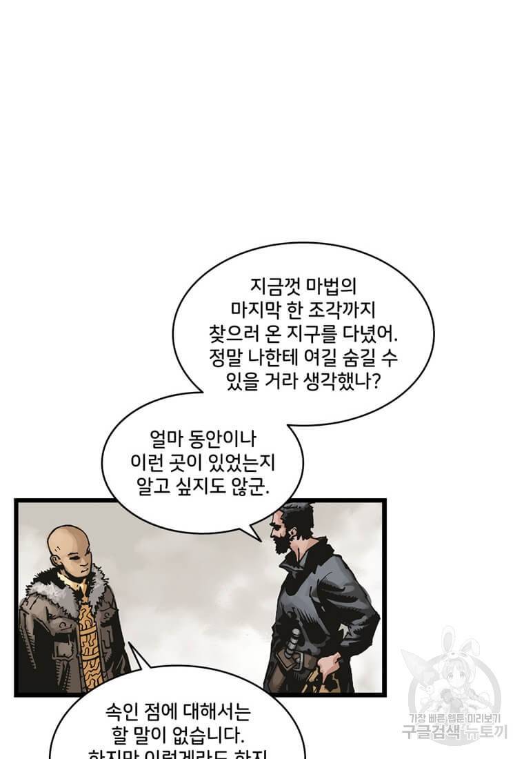 닥터 스트레인지 13화 28