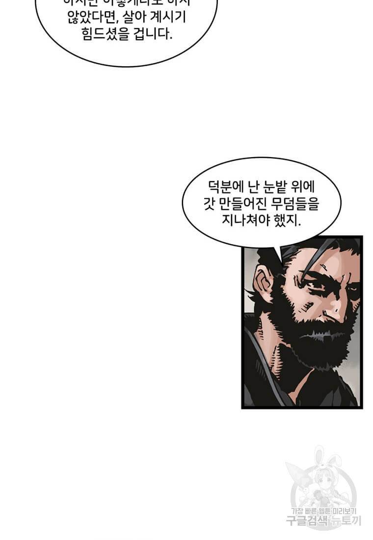 닥터 스트레인지 13화 29