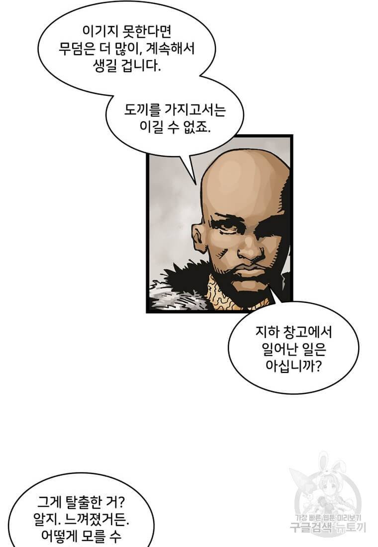닥터 스트레인지 13화 30