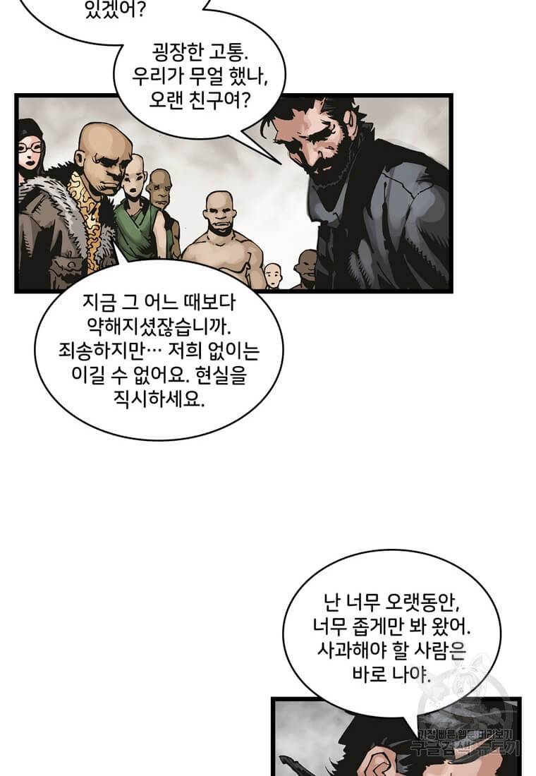닥터 스트레인지 13화 31