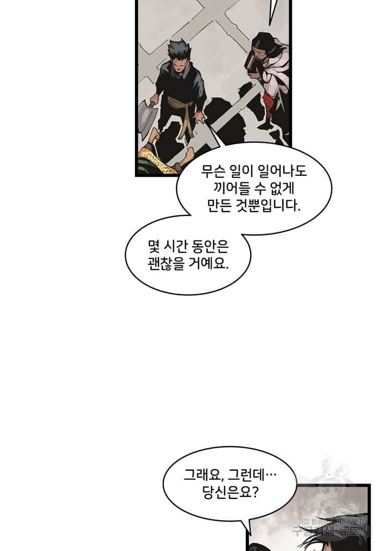 닥터 스트레인지 13화 34
