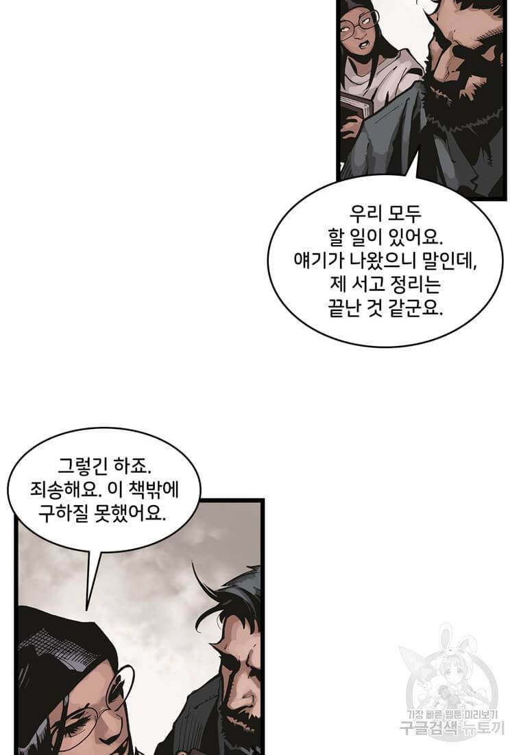 닥터 스트레인지 13화 35