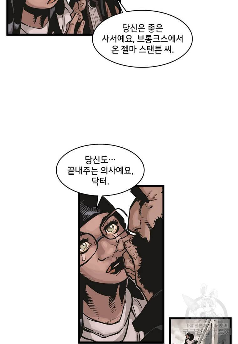 닥터 스트레인지 13화 36