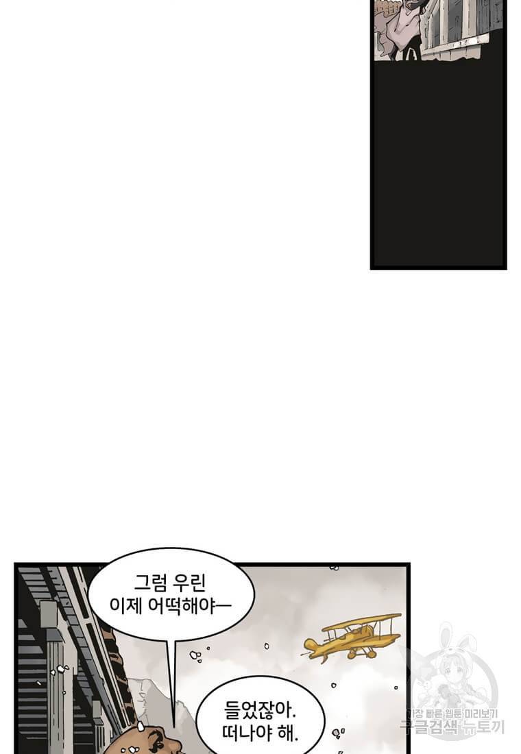 닥터 스트레인지 13화 37