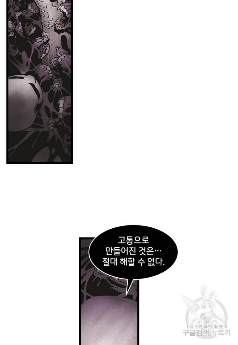 닥터 스트레인지 13화 41
